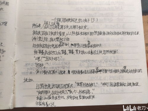 高考易错成语 带例句
