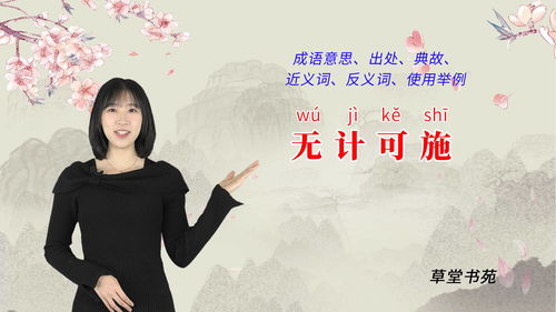 得心应手 反义词