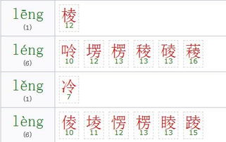净的拼音，冻的拼音