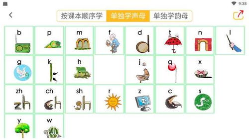 避免的拼音怎么读，避免的拼音怎么拼写