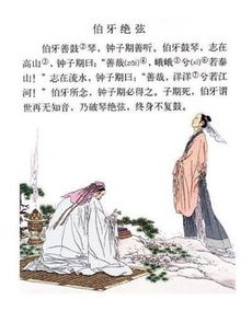 俞伯牙摔琴谢知音出自，俞伯牙摔琴谢知音忆昔去年春