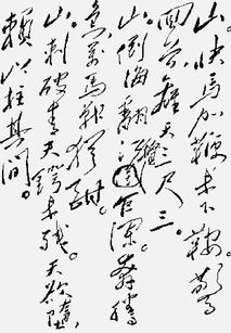 十六字令三首书法作品，十六字令三首仿写