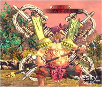 三十六天罡星宿，三十六天罡七十二地煞星名单