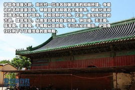 北京护国寺几点关门