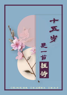 女子年满15岁及笄怎么读，女子及笄怎么读