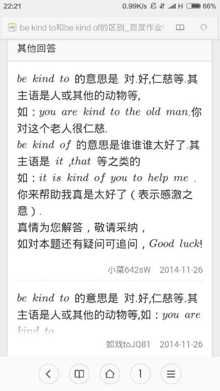 kind反义词是?
