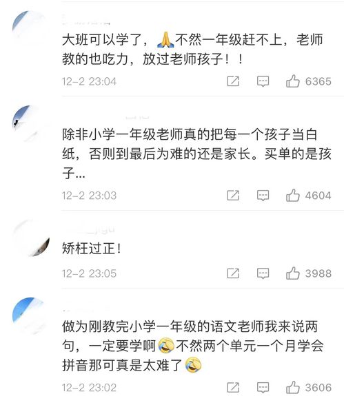星星拼音，星期六拼音