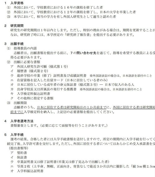 照会是个什么意思