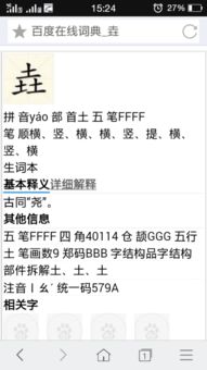 一个土一个川怎么读拼音，一个土字旁一个川怎么读