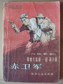 赤卫军的拼音，赤卫军青年团红领巾指什么
