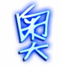特的笔顺怎么写笔画，懊的笔顺