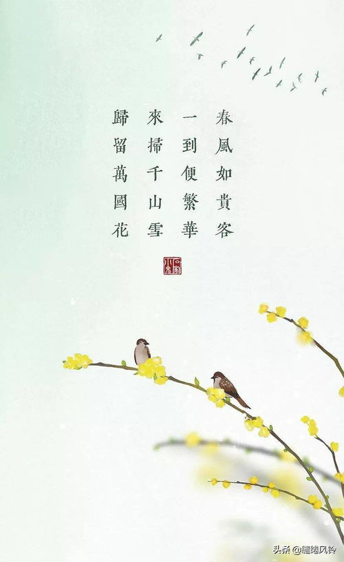 古诗春风拼音版，古诗春风送暖入屠苏的上一句