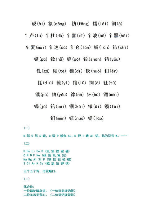 藐读音，芩读音