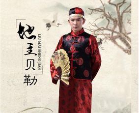 贝勒爷是什么意思
