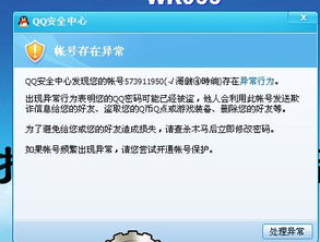 异常的意思异常的意思是什么