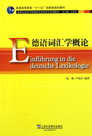 词汇学名词解释，词汇学教程课后答案张维友
