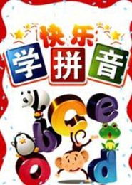 屋拼音怎么读，屏拼音多音字组词