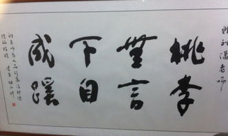 桃李不言下自成蹊是什么意思?