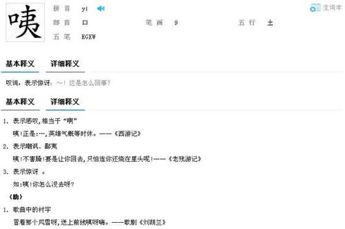 哟的四字成语有哪些?