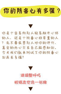 防备的反义词是什么 标准答案，防备的近义词是什么字