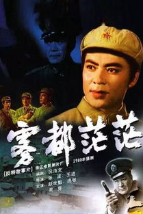 雾都茫茫的诗句