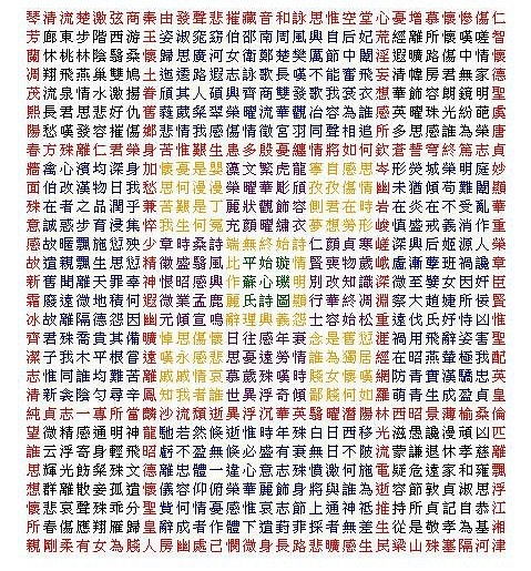 璇玑图的读音璇玑图的读音是什么