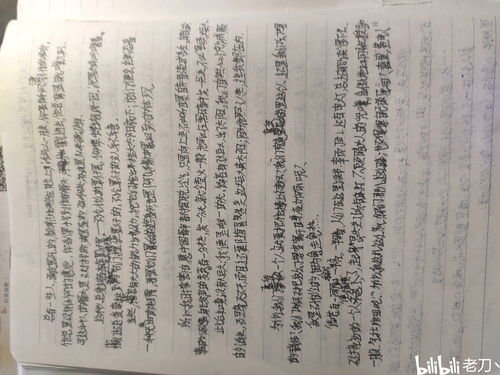 撩表寸心小说，撩表寸心全文阅读