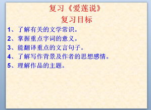 爱莲说原文及翻译