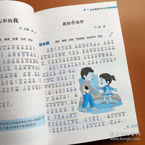 用喜欢写一句话一年级
