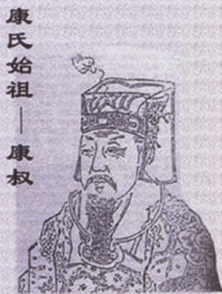 康姓的来源