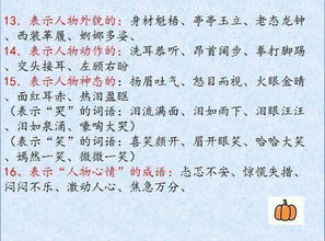 用手组词有哪些词语