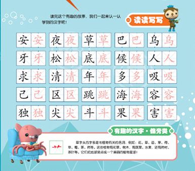 准的拼音是什么