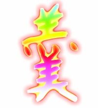 鸡蛋羹的羹怎么写 鸡蛋羹咋写