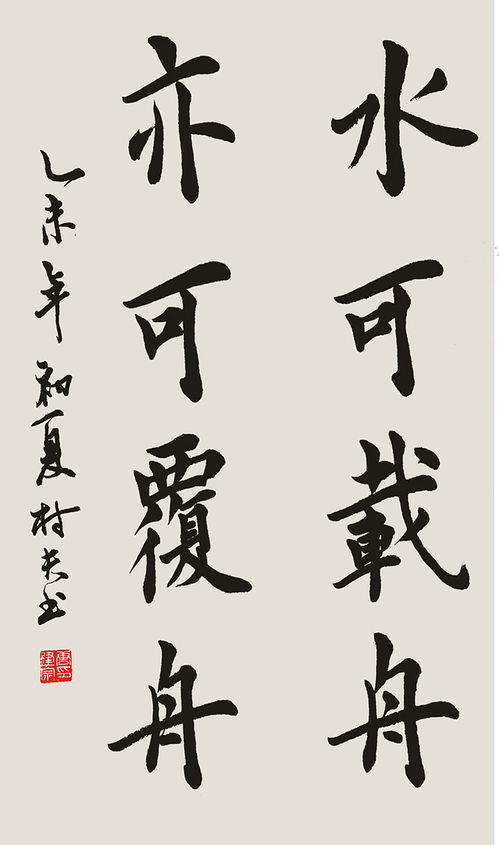 水可载舟亦可覆舟是谁说的话，老百姓是水,水可载舟亦可覆舟