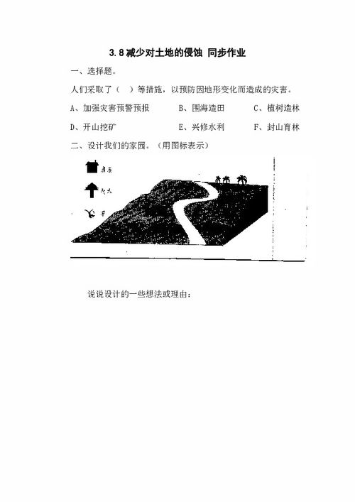 侵蚀的近义词是什么词，侵蚀的近义词是啥