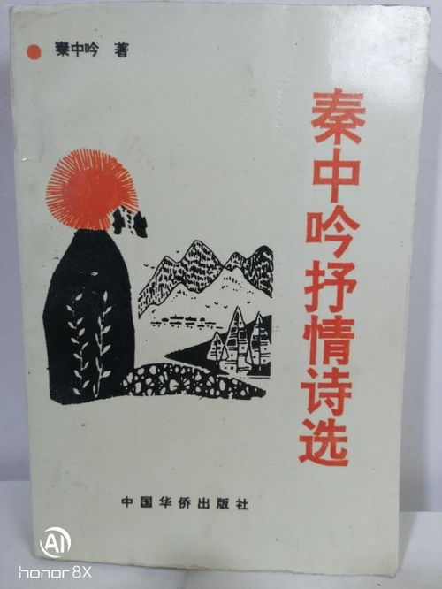 秦中吟歌舞，秦中吟议婚