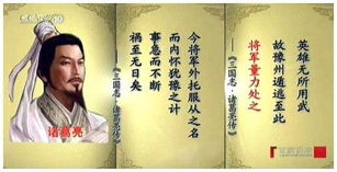 刘豫州王室之胄英才盖世翻译，刘豫州败走汉津口概括