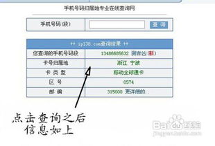 号码归属地可以在哪里查?