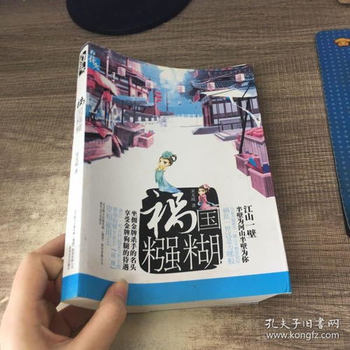 糨怎么读