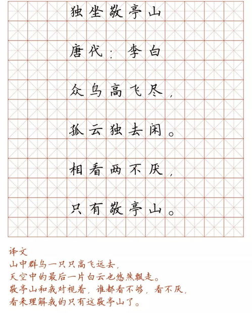 帖怎么读，欧阳询九成宫醴泉铭字帖怎么读