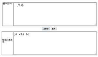 尽的拼音，尺寸的拼音