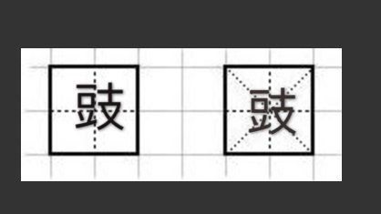 豉怎么读拼音是什么，豉有几个读音