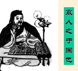 寡人之于国也通假字整理