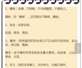 认真近义词 认真的近义词是什么