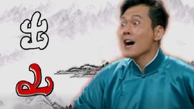 休洗红 北京小曲，休洗红简谱