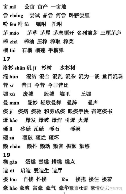 猬组词语和拼音怎么写，猬组词语词语
