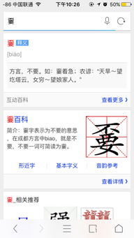 “巭”字怎么读
