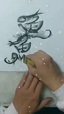 三牛念什么，三鱼念什么字啊怎么读