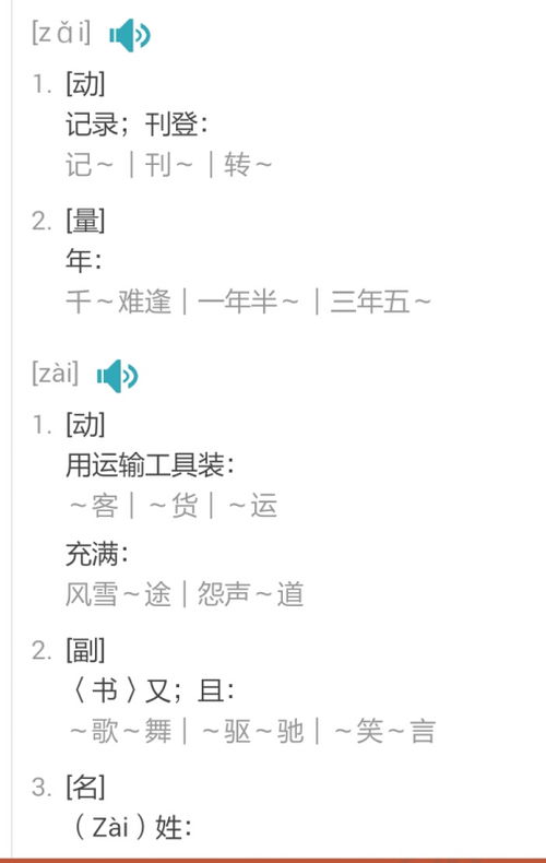 顶怎么组词?