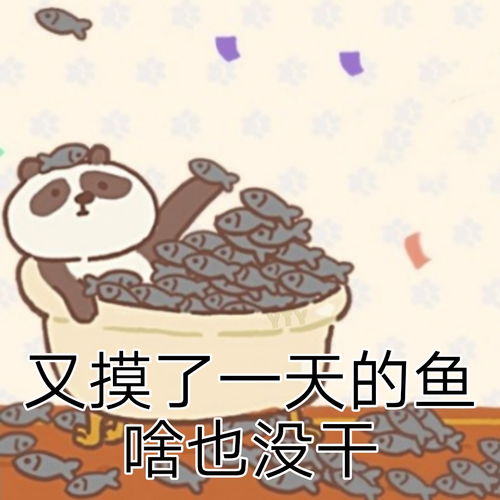 什么的一天